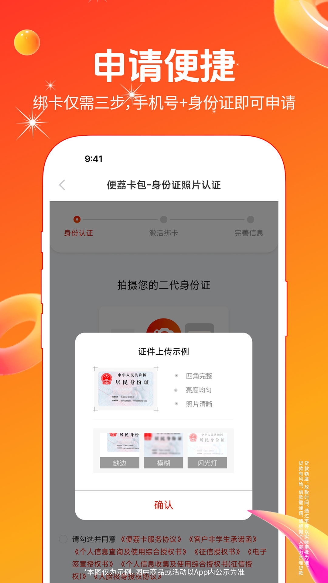 便荔卡包 截图 5