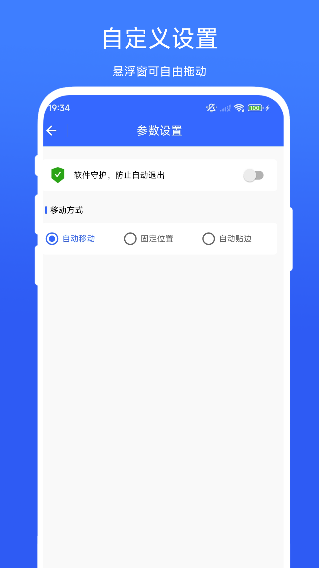 精彩截图-数据监控悬浮球2026官方新版