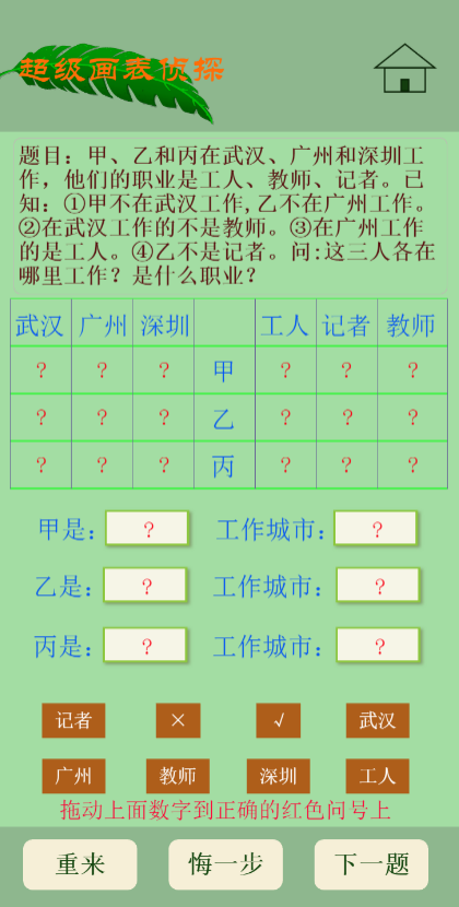 精彩截图-老爸老妈玩数学2025官方新版