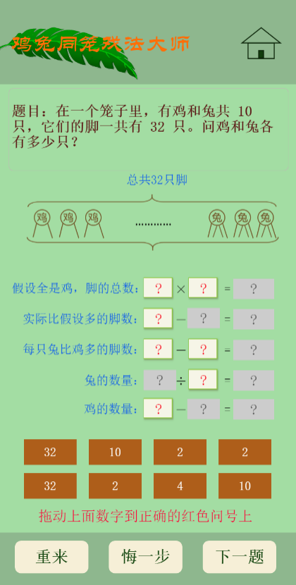 精彩截图-老爸老妈玩数学2026官方新版