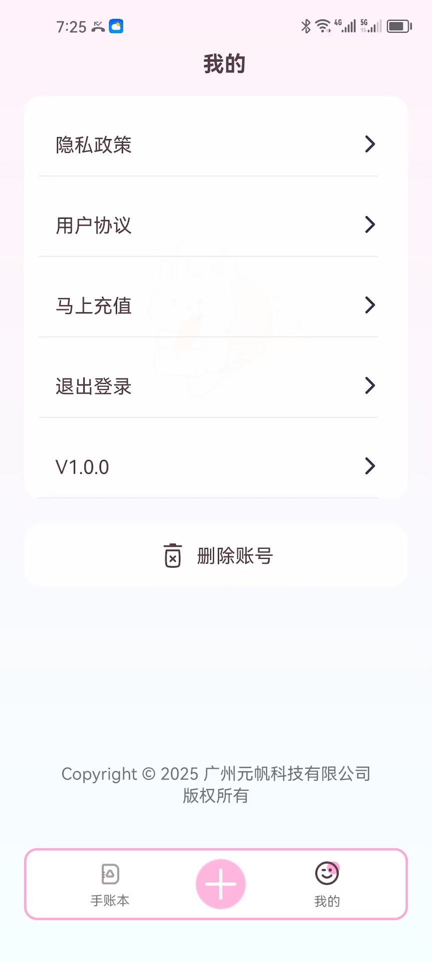 精彩截图-糖果手账2025官方新版