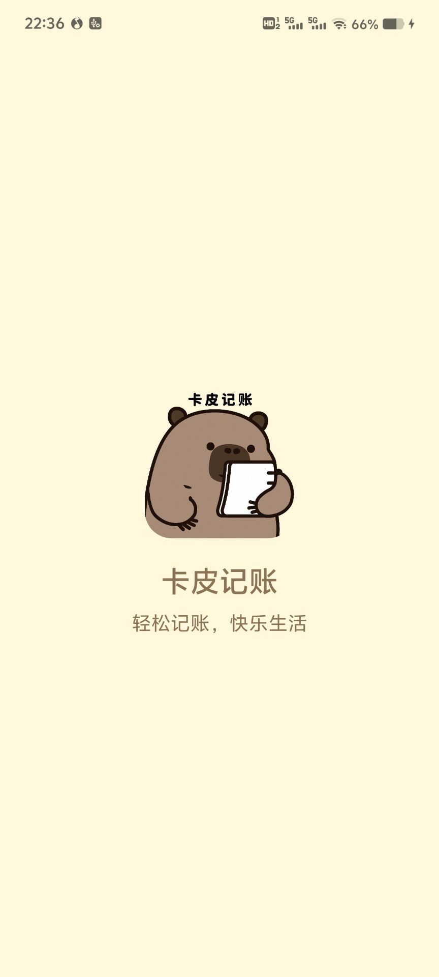 精彩截图-卡皮本地记账软件2026官方新版