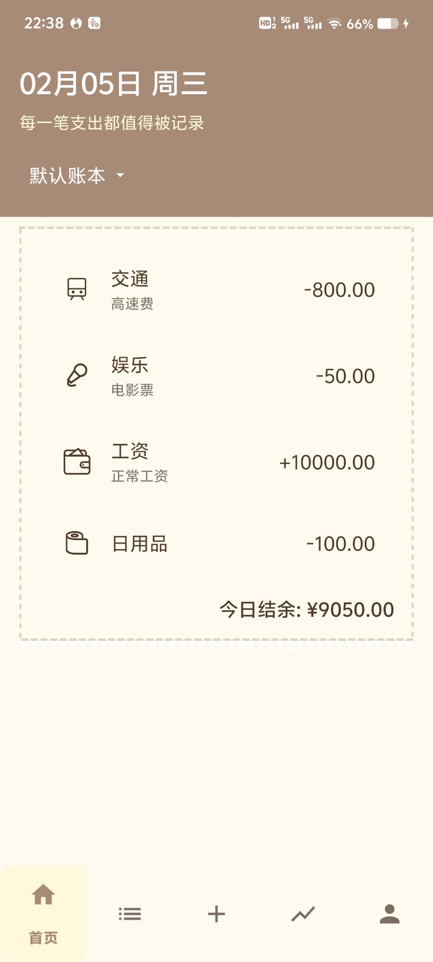 精彩截图-卡皮本地记账软件2026官方新版