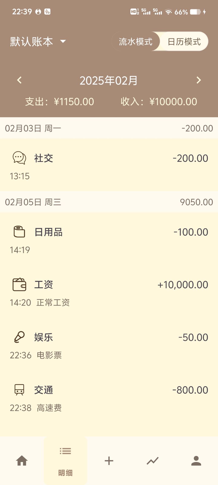 精彩截图-卡皮本地记账软件2026官方新版