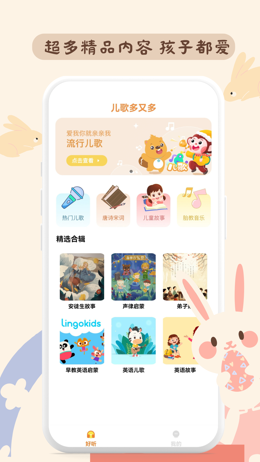 精彩截图-儿歌多又多2025官方新版
