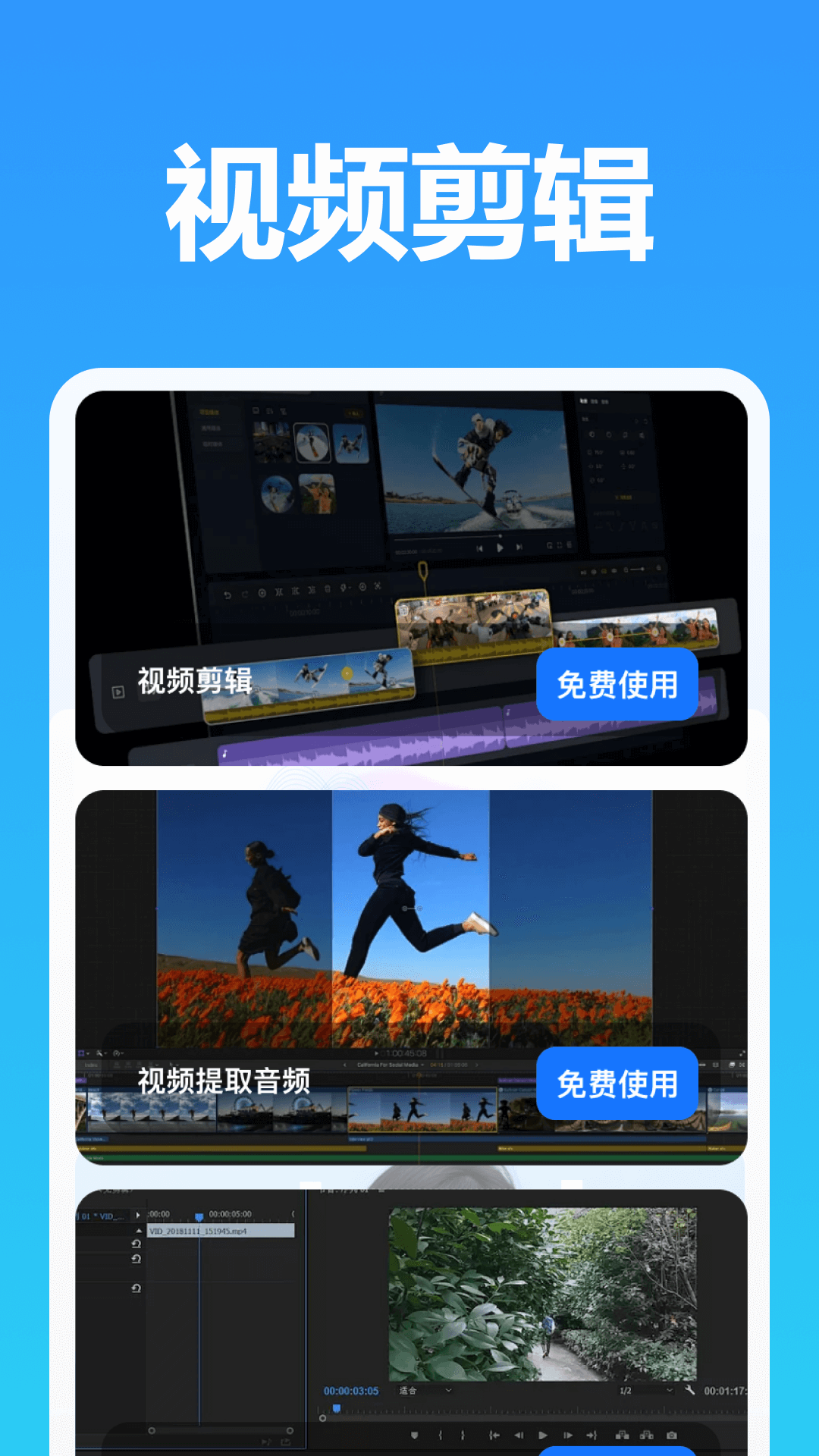 精彩截图-星光视频剪辑2025官方新版