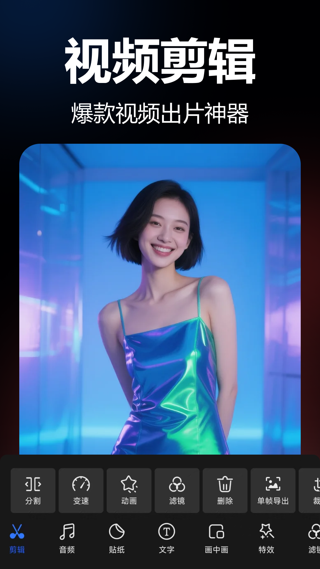 精彩截图-星光视频剪辑2026官方新版