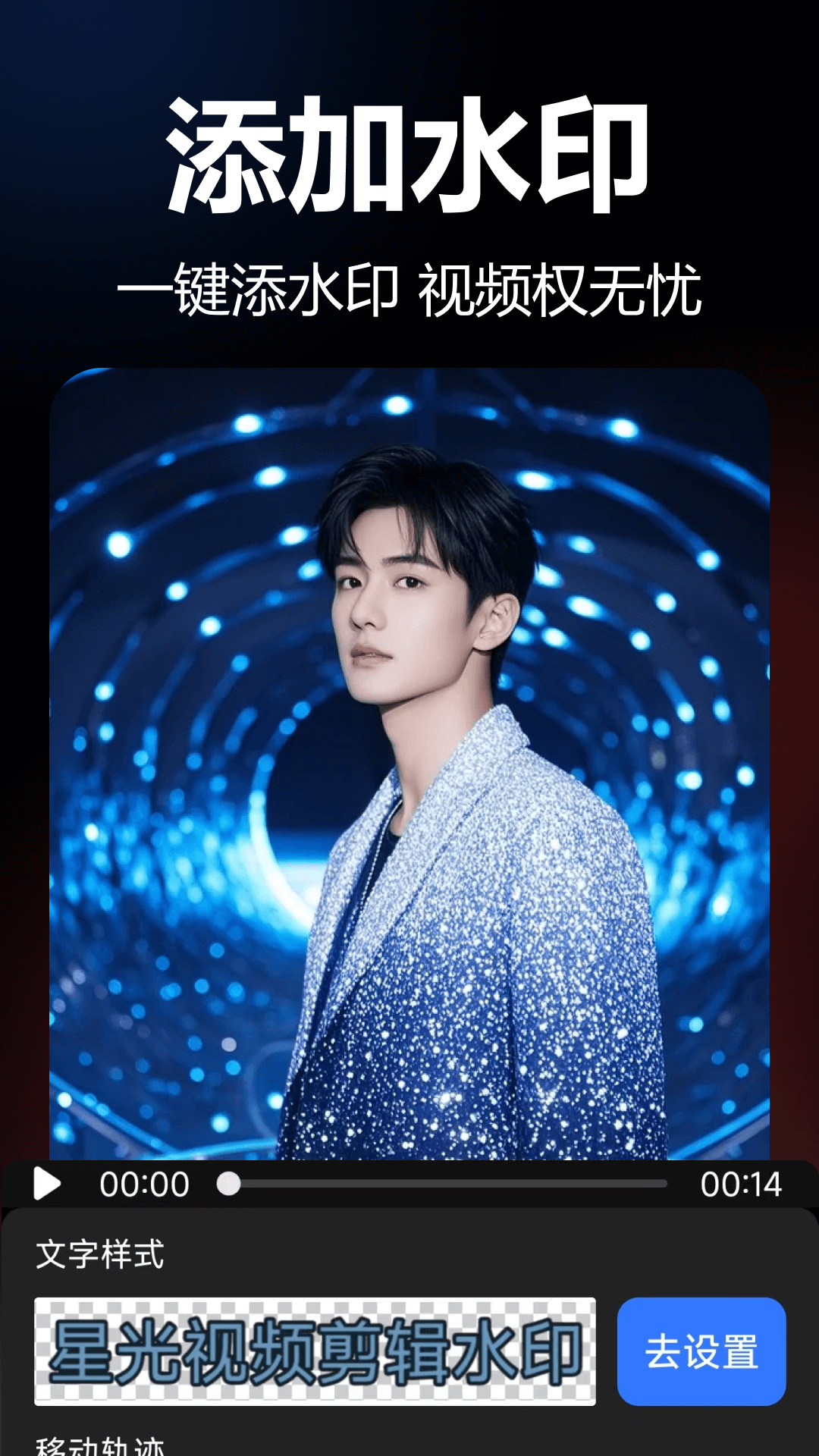 精彩截图-星光视频剪辑2026官方新版