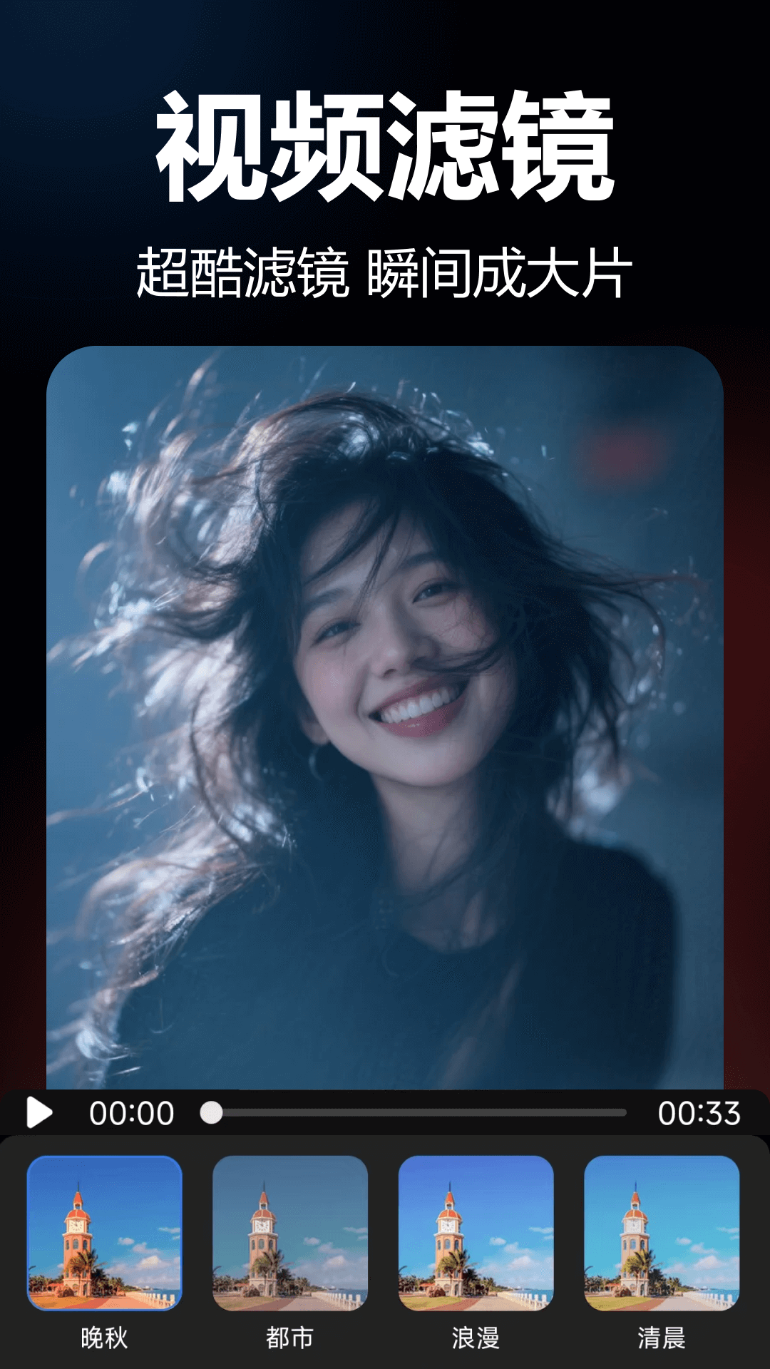 精彩截图-星光视频剪辑2026官方新版