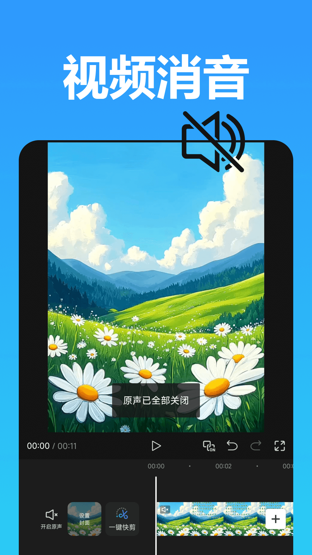 精彩截图-星光视频剪辑2025官方新版