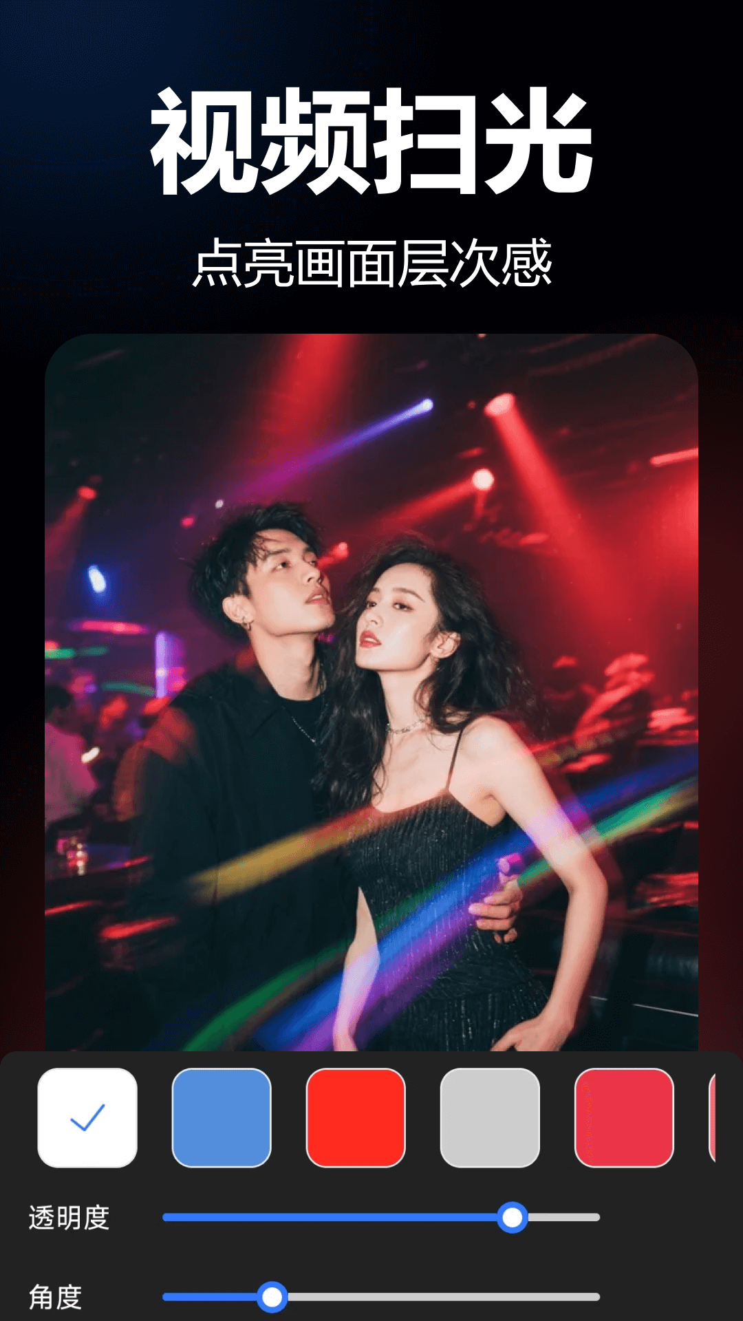 精彩截图-星光视频剪辑2026官方新版