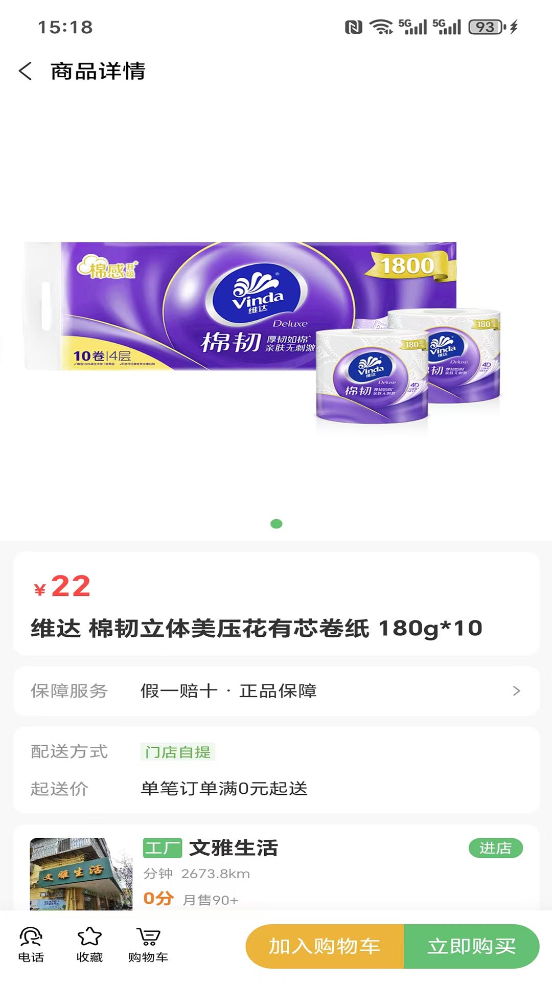 精彩截图-彬欧亲选2026官方新版