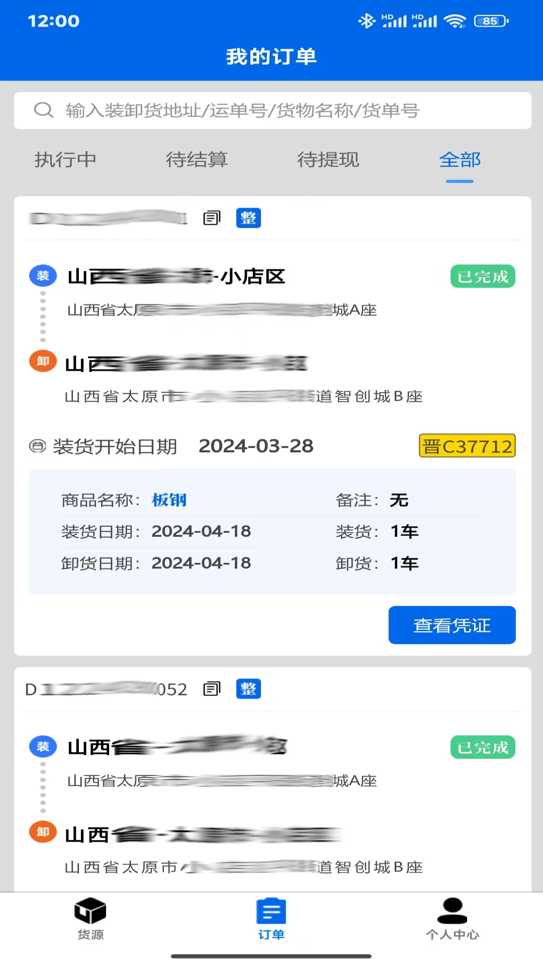 精彩截图-国泰智运2026官方新版