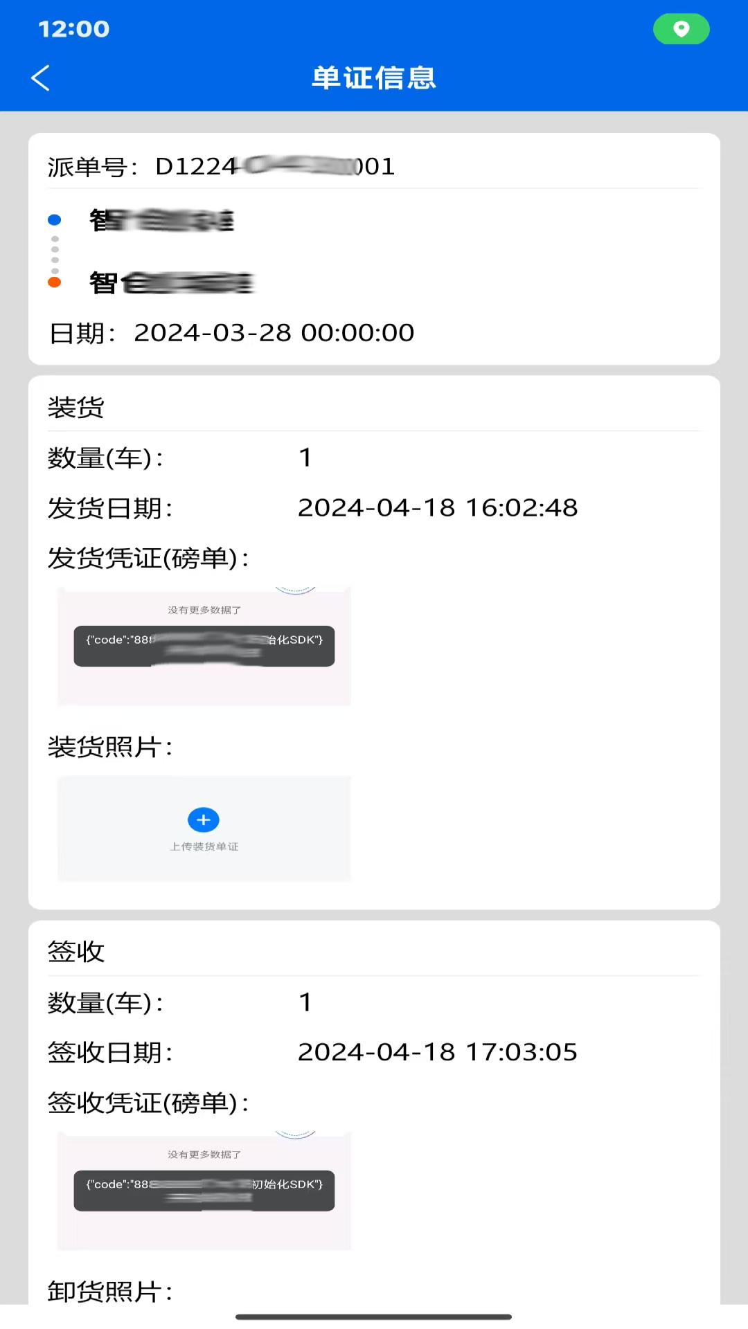 精彩截图-国泰智运2026官方新版