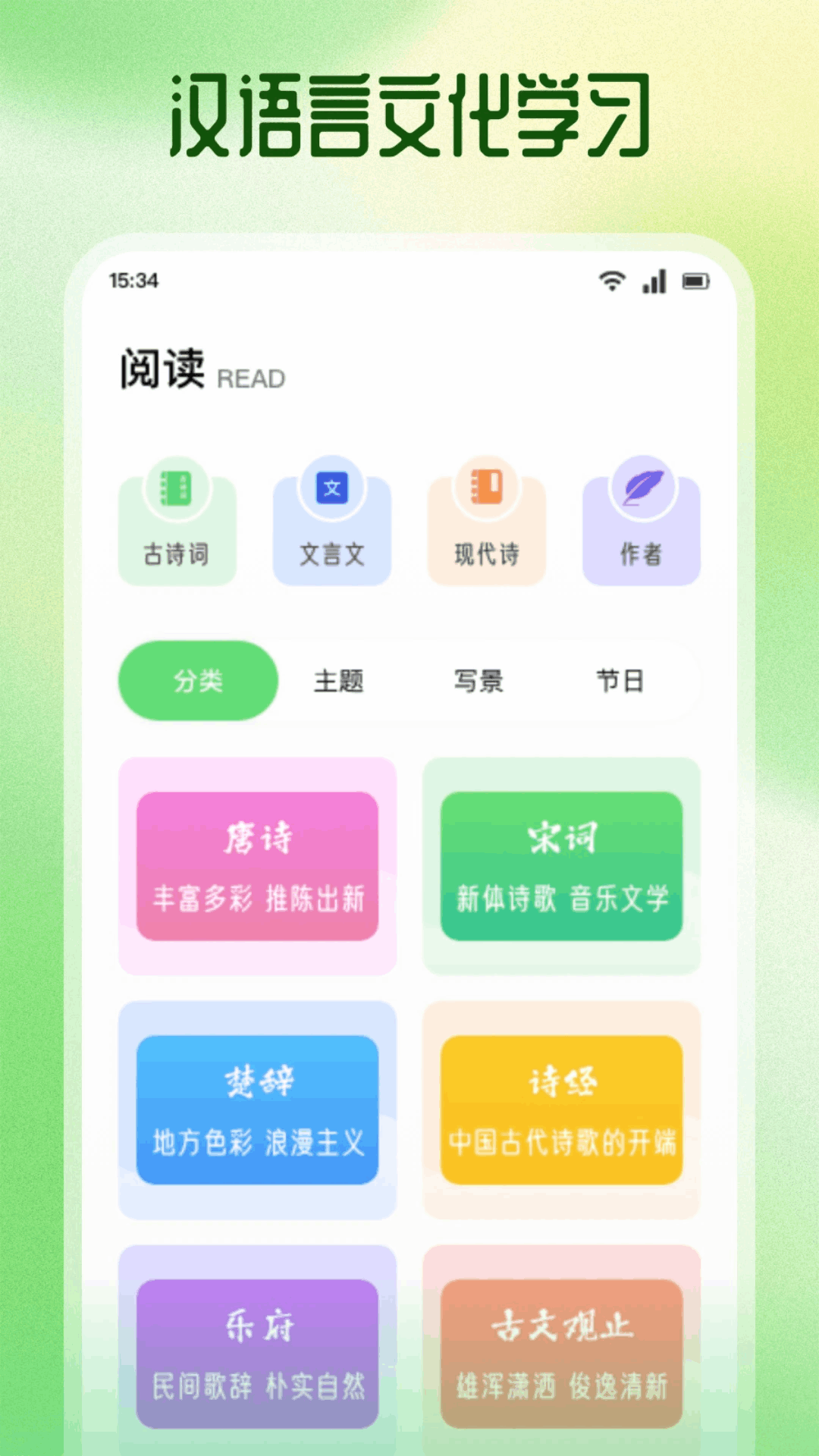 NCE省心英语 截图 4