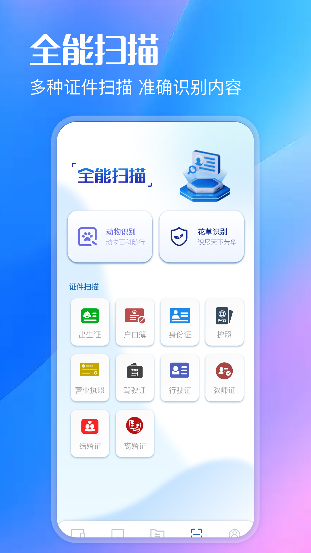 精彩截图-手机无感同屏2026官方新版