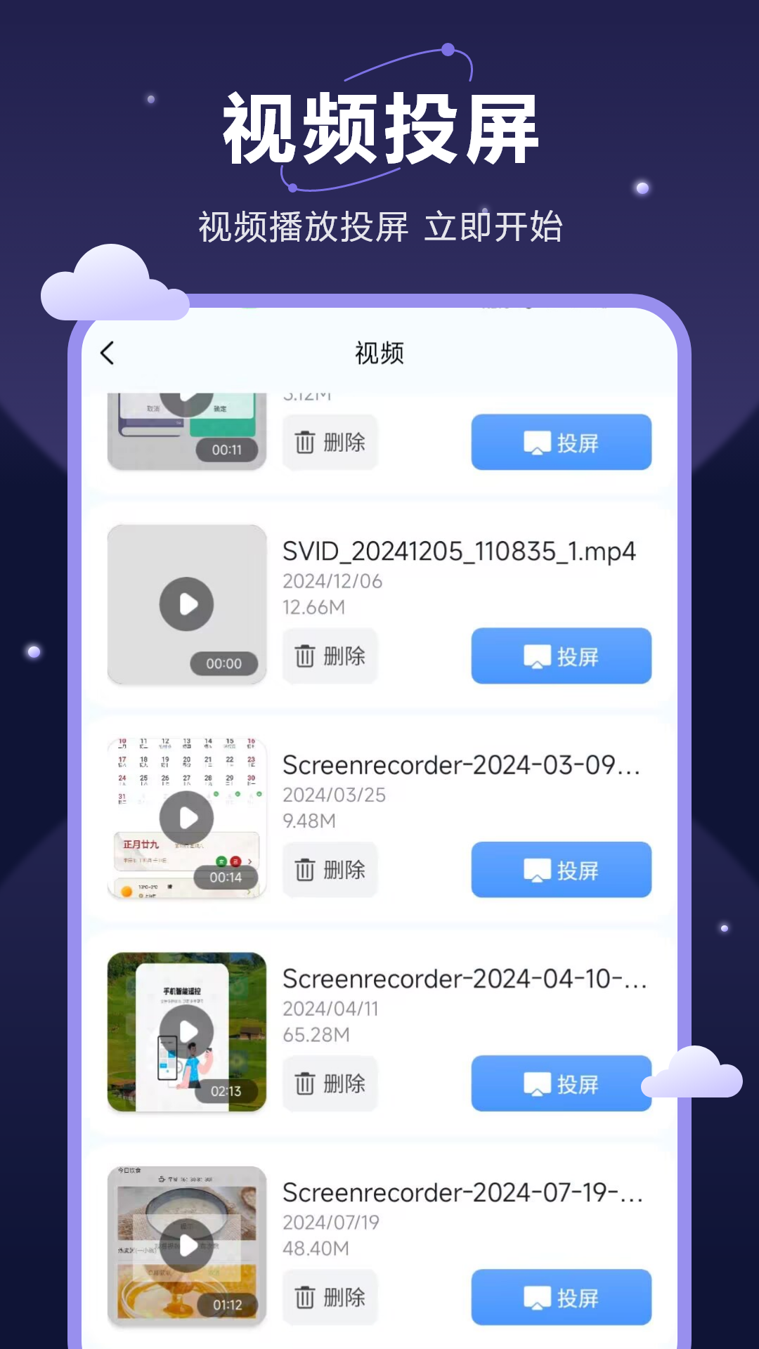 精彩截图-无线投屏2026官方新版
