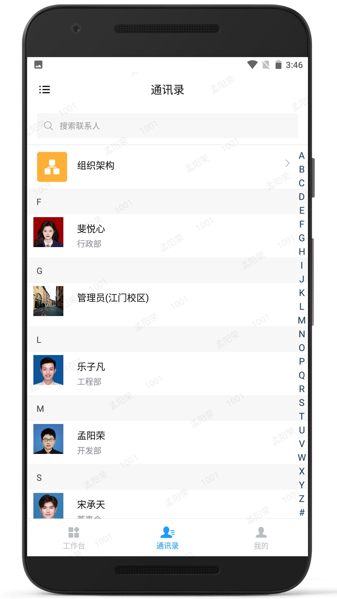 精彩截图-广雅OA2026官方新版