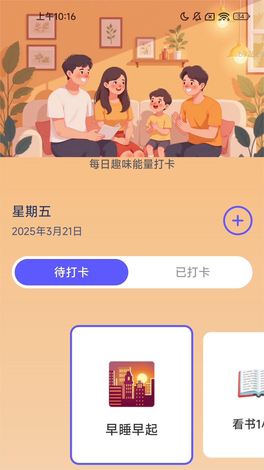 精彩截图-每日趣充充2025官方新版