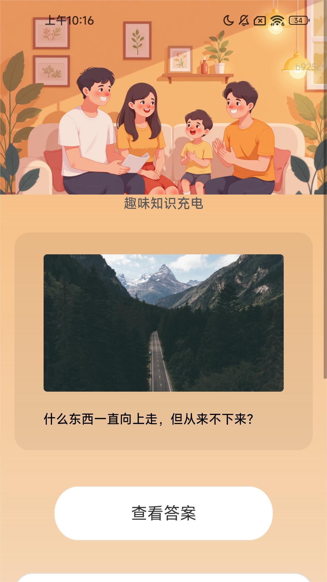 精彩截图-每日趣充充2025官方新版