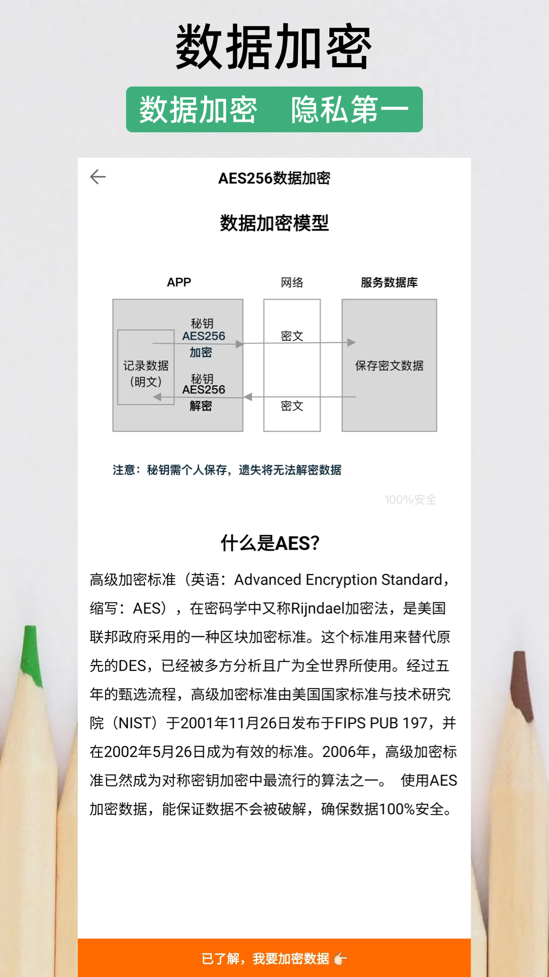 精彩截图-OKR目标2025官方新版