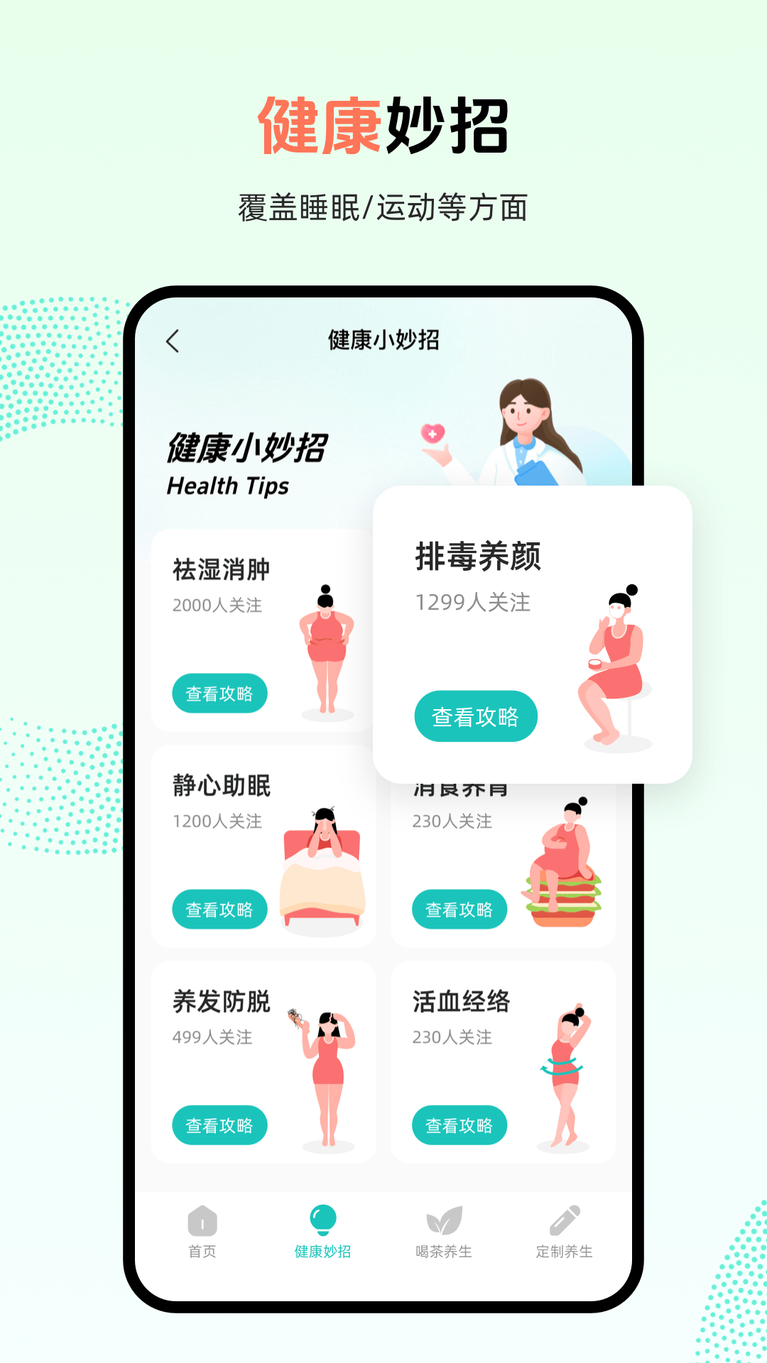 精彩截图-集集菜谱大全2025官方新版