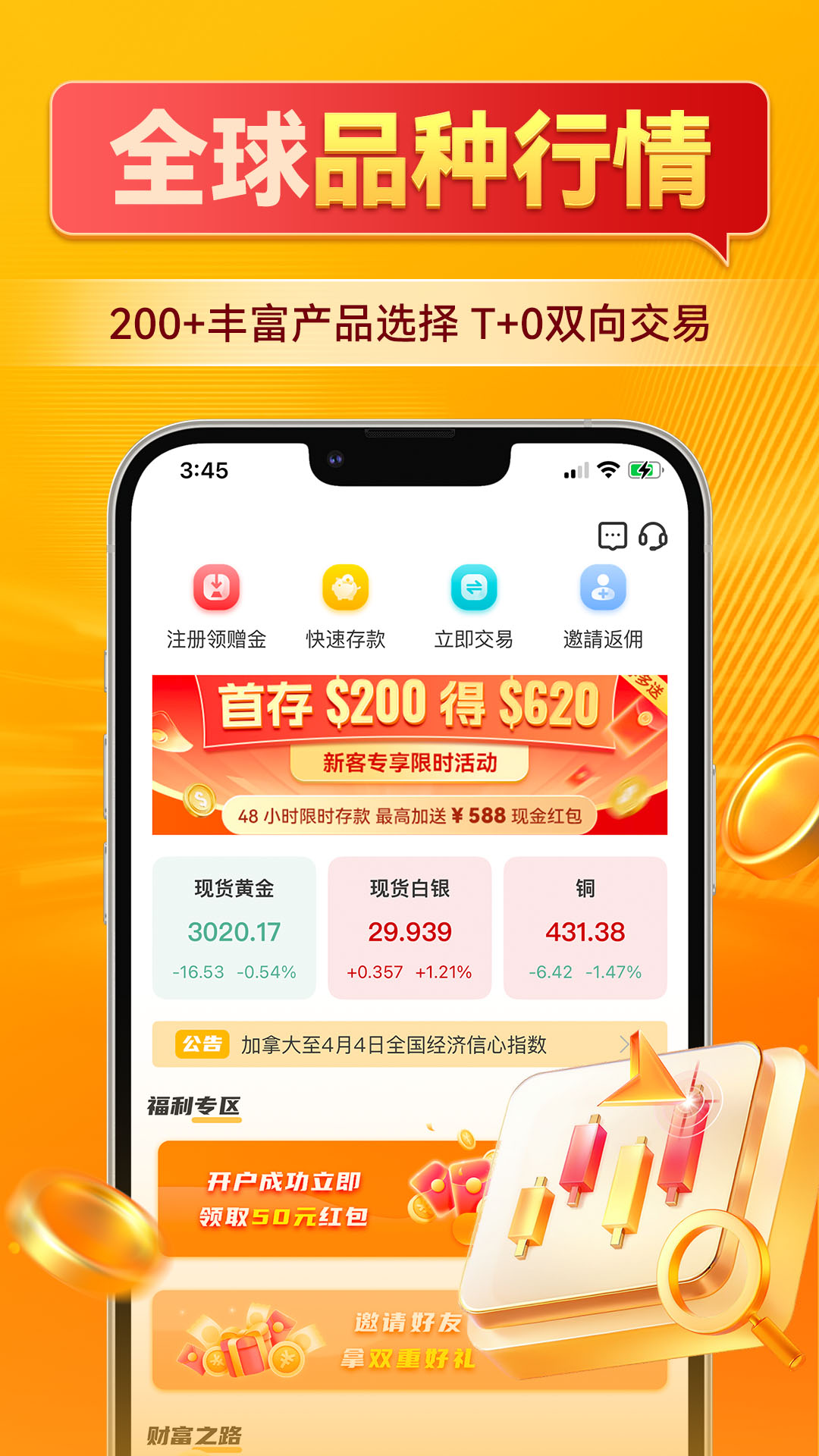 富甲黄金安卓版高清截图
