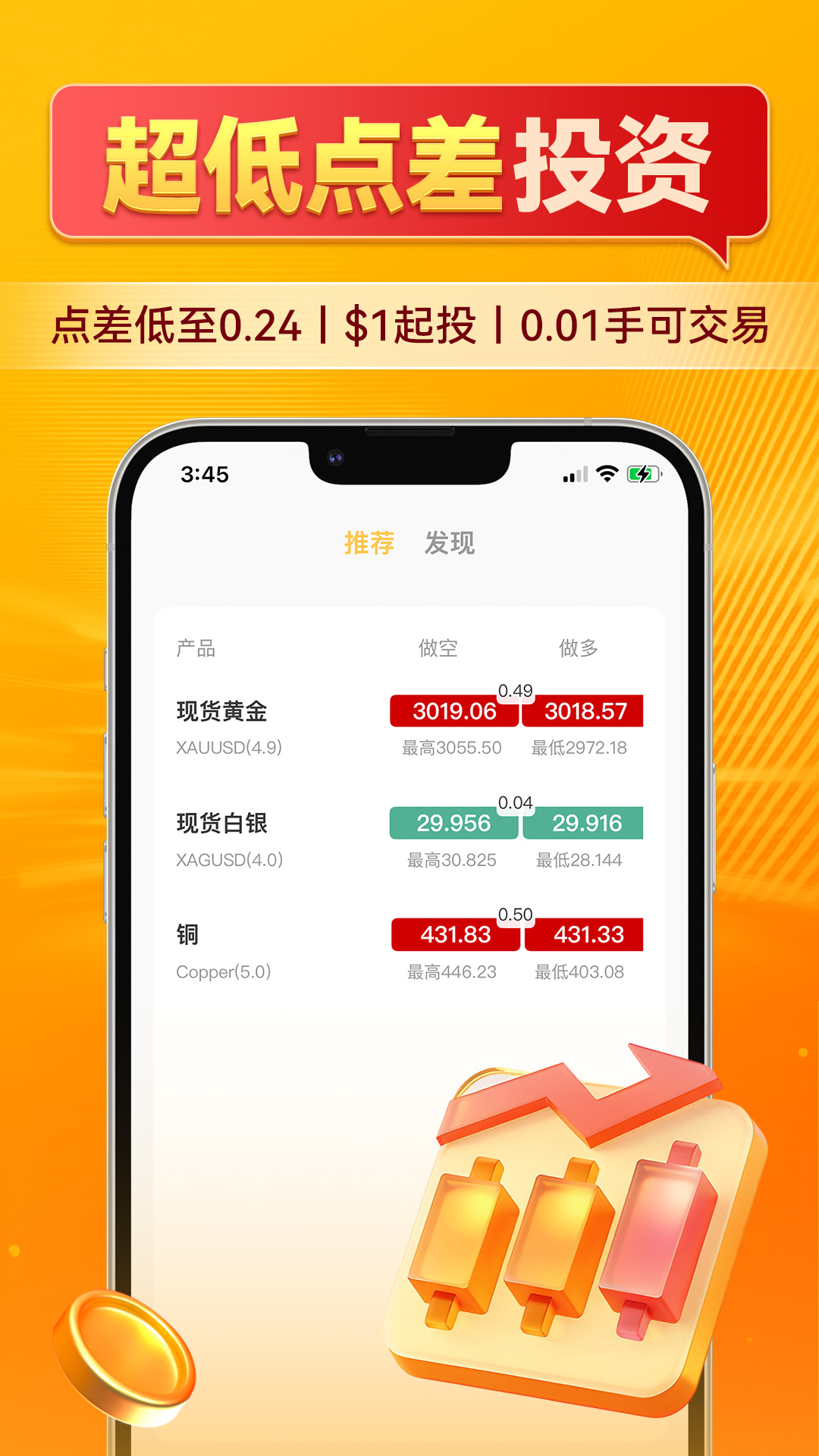 富甲黄金安卓版高清截图