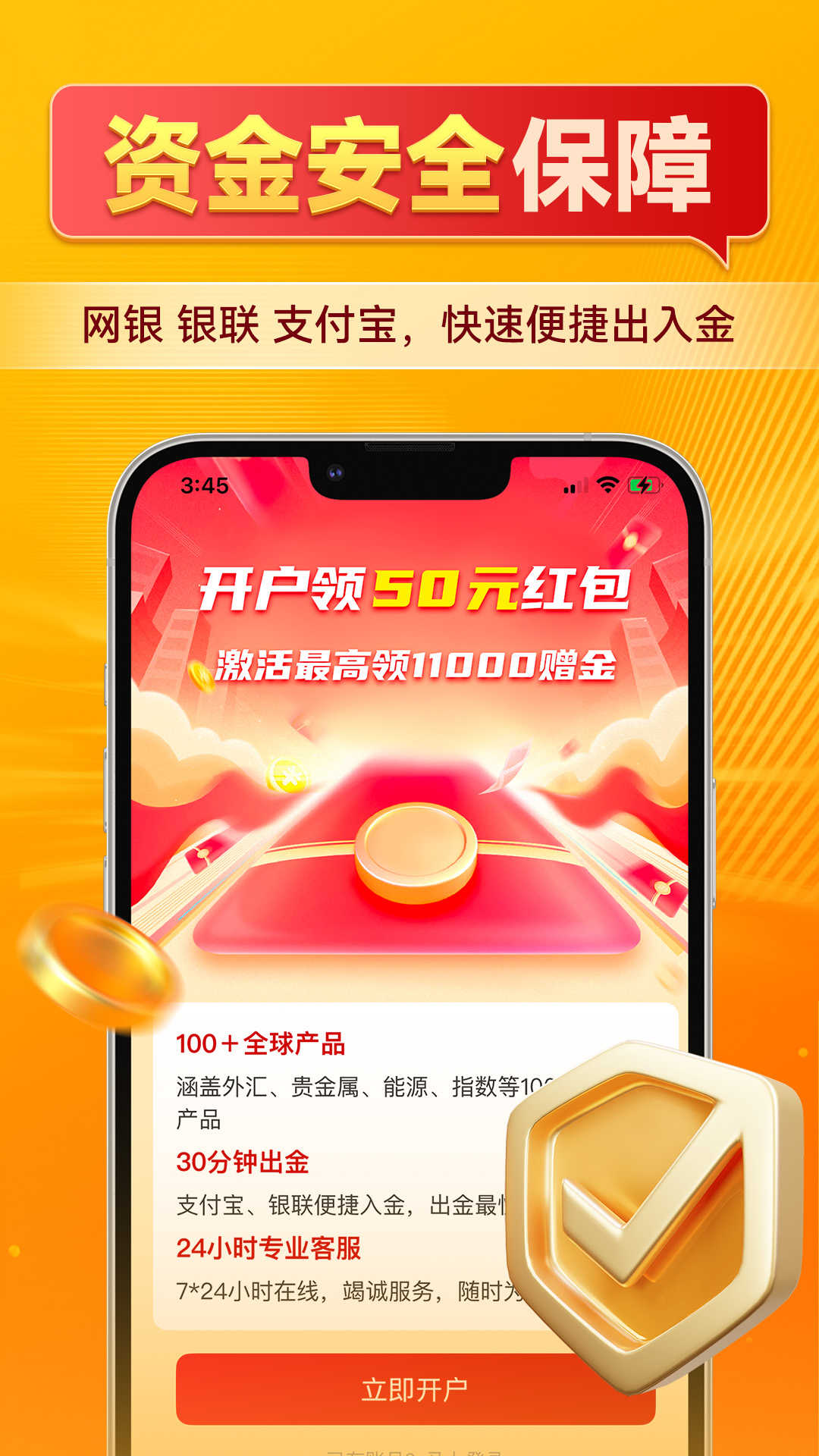 富甲黄金安卓版高清截图