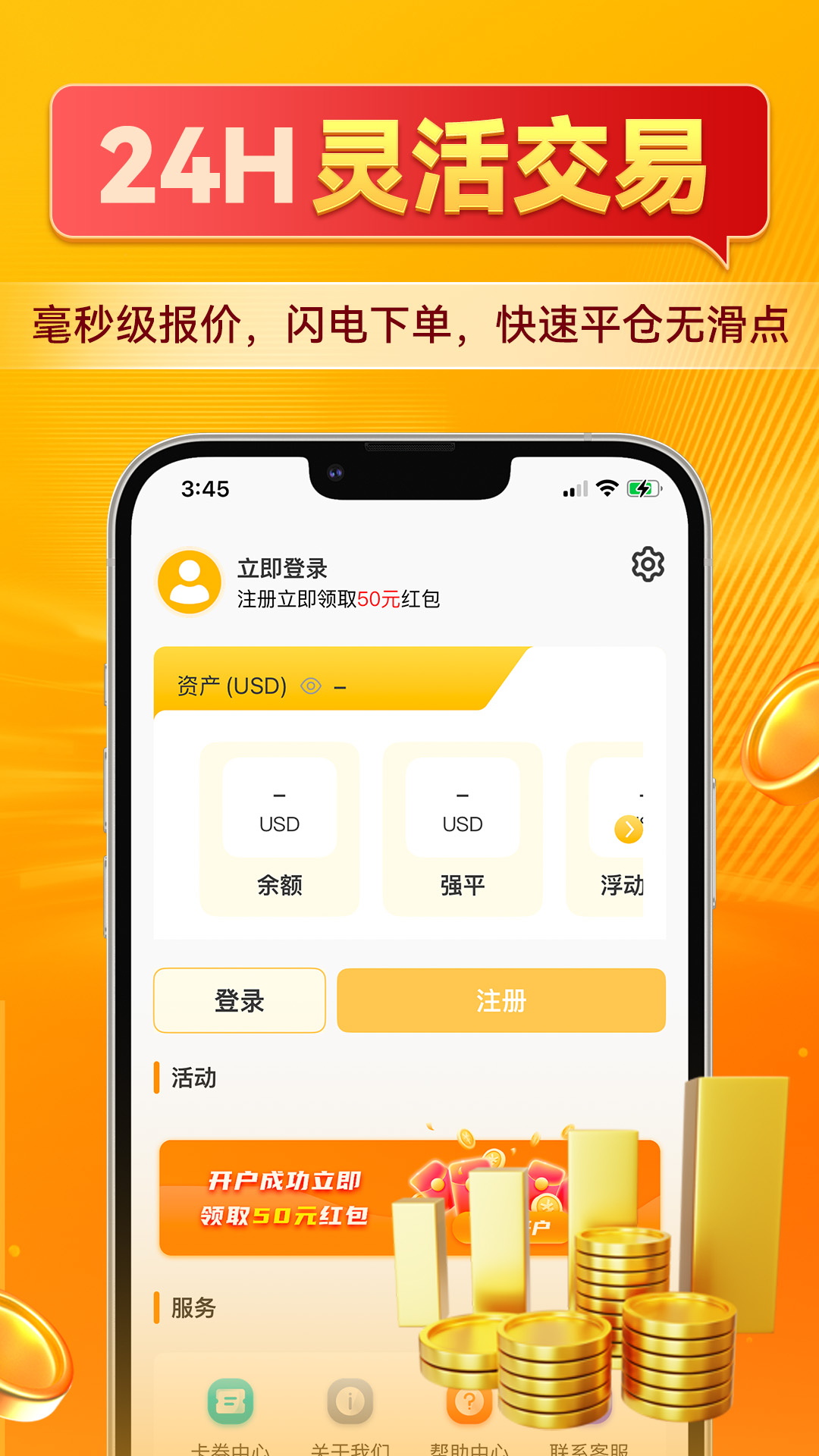 富甲黄金安卓版高清截图