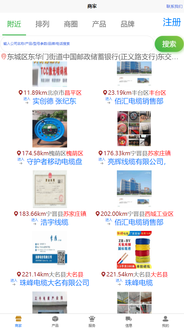 利尔拜 截图 1