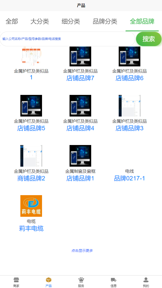 利尔拜 截图 4