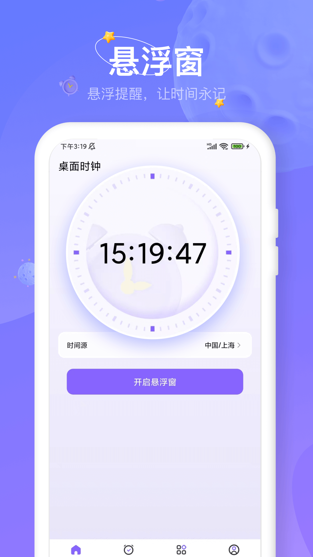 精彩截图-双时钟闹钟2025官方新版