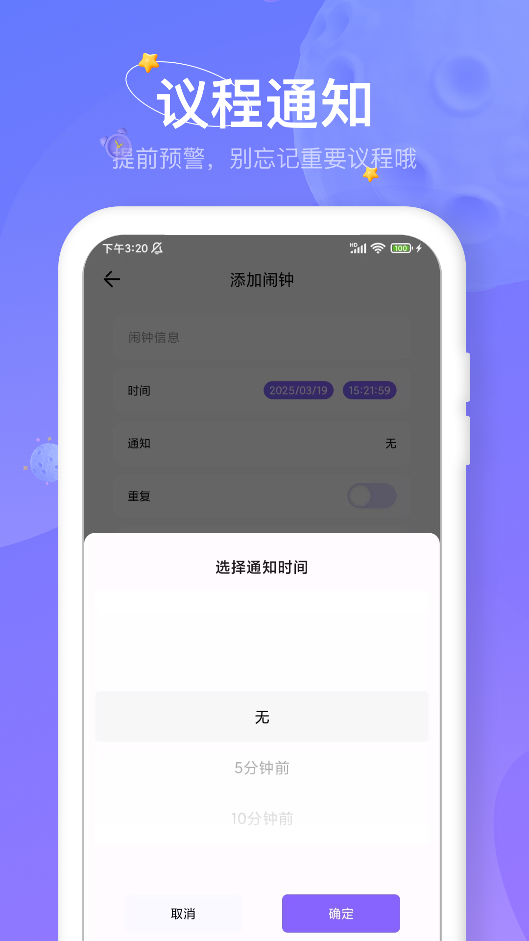 精彩截图-双时钟闹钟2025官方新版