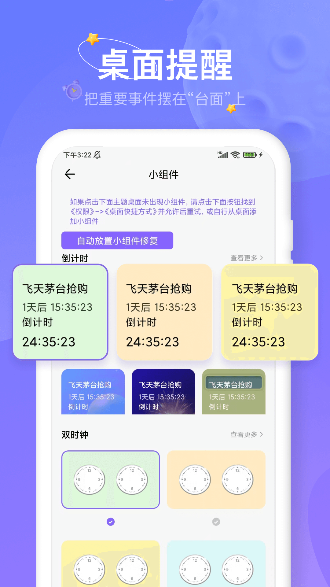 精彩截图-双时钟闹钟2025官方新版
