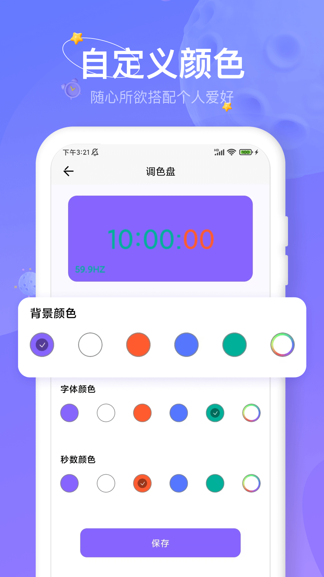 精彩截图-双时钟闹钟2025官方新版