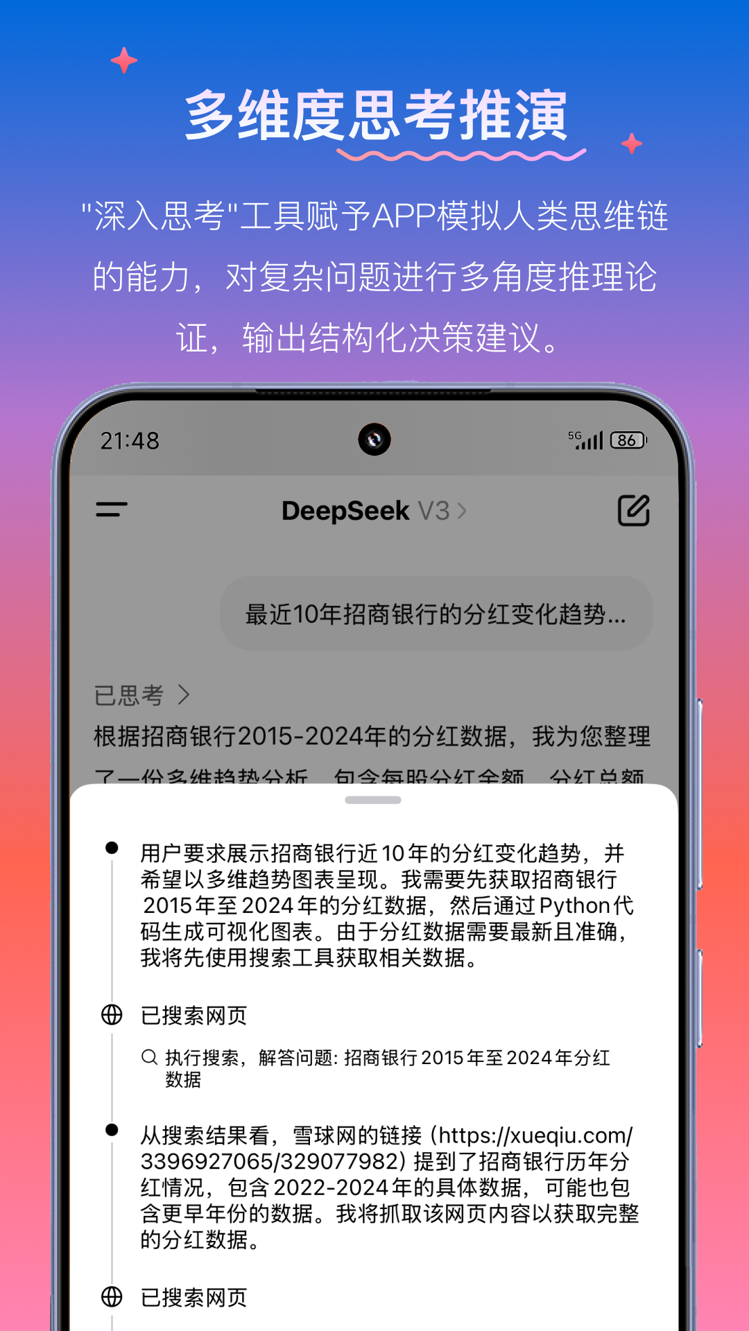 精彩截图-悟东2026官方新版