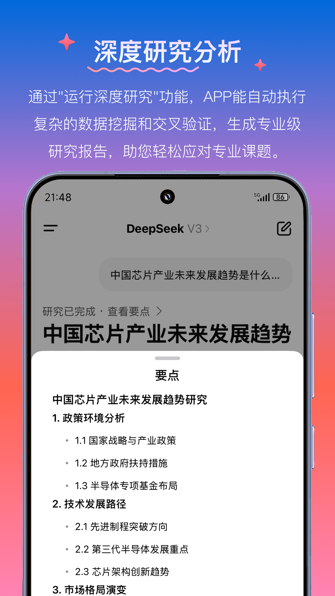 精彩截图-悟东2026官方新版