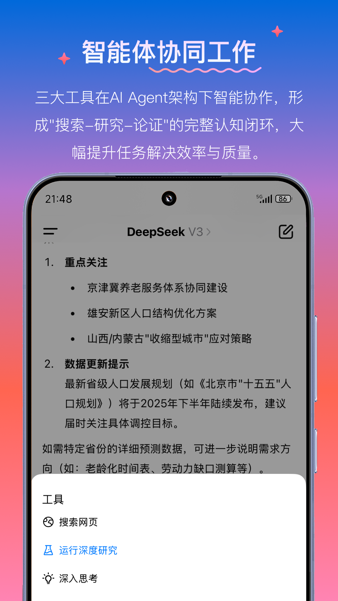 精彩截图-悟东2026官方新版