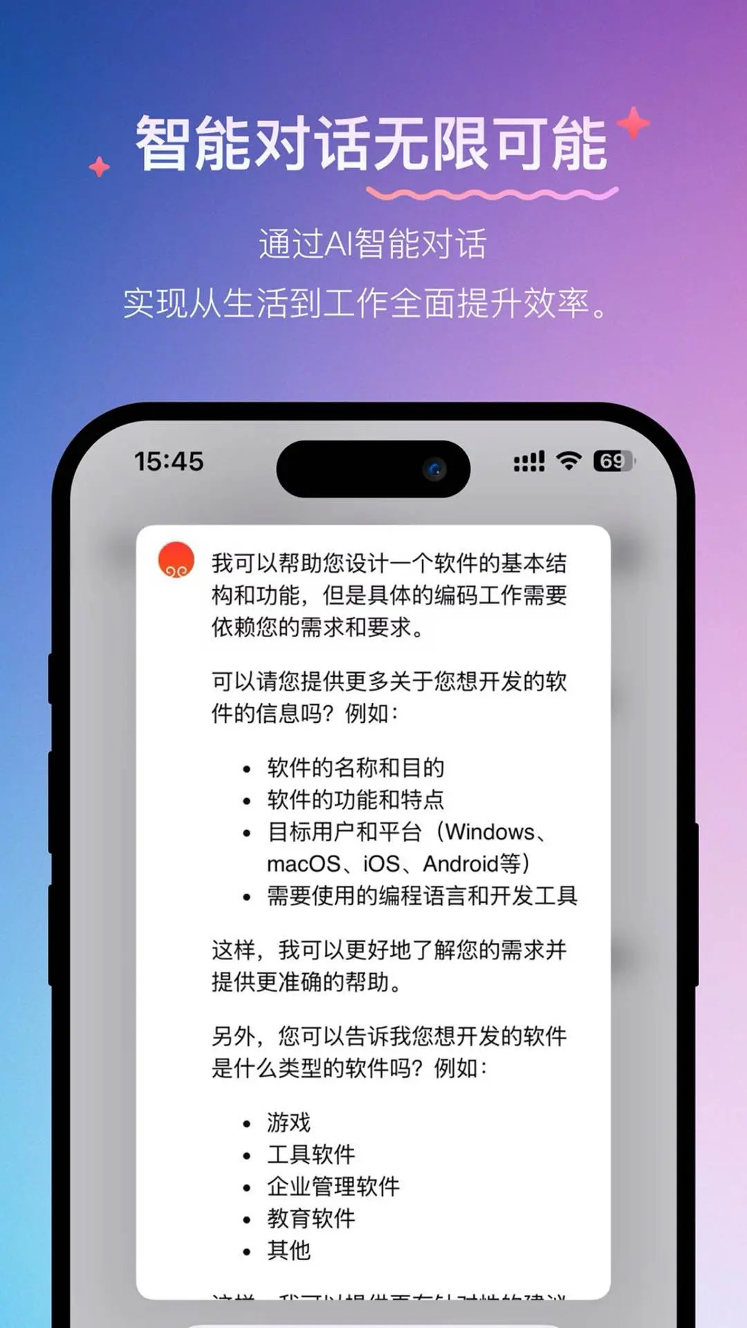 精彩截图-悟东2026官方新版