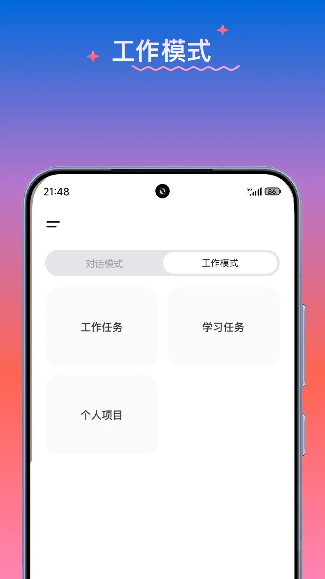 精彩截图-悟东2026官方新版