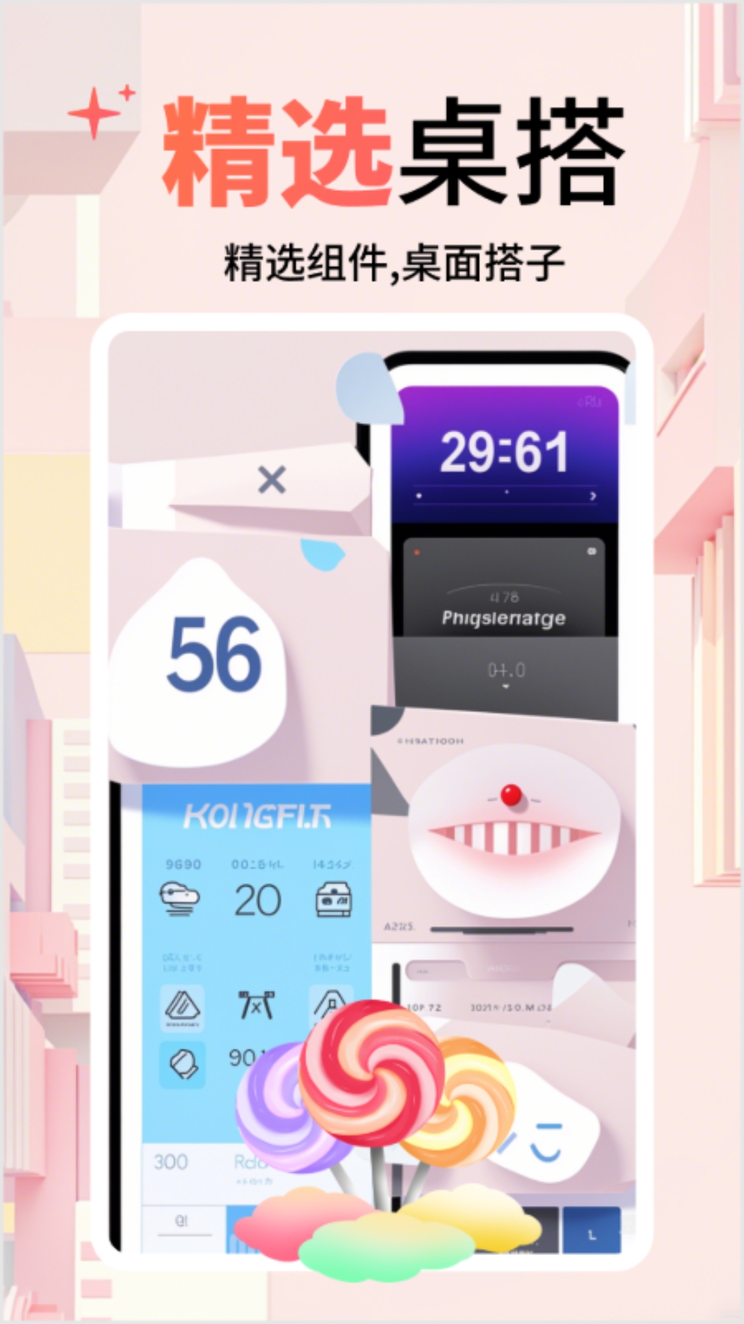 精彩截图-风铃小组件2026官方新版