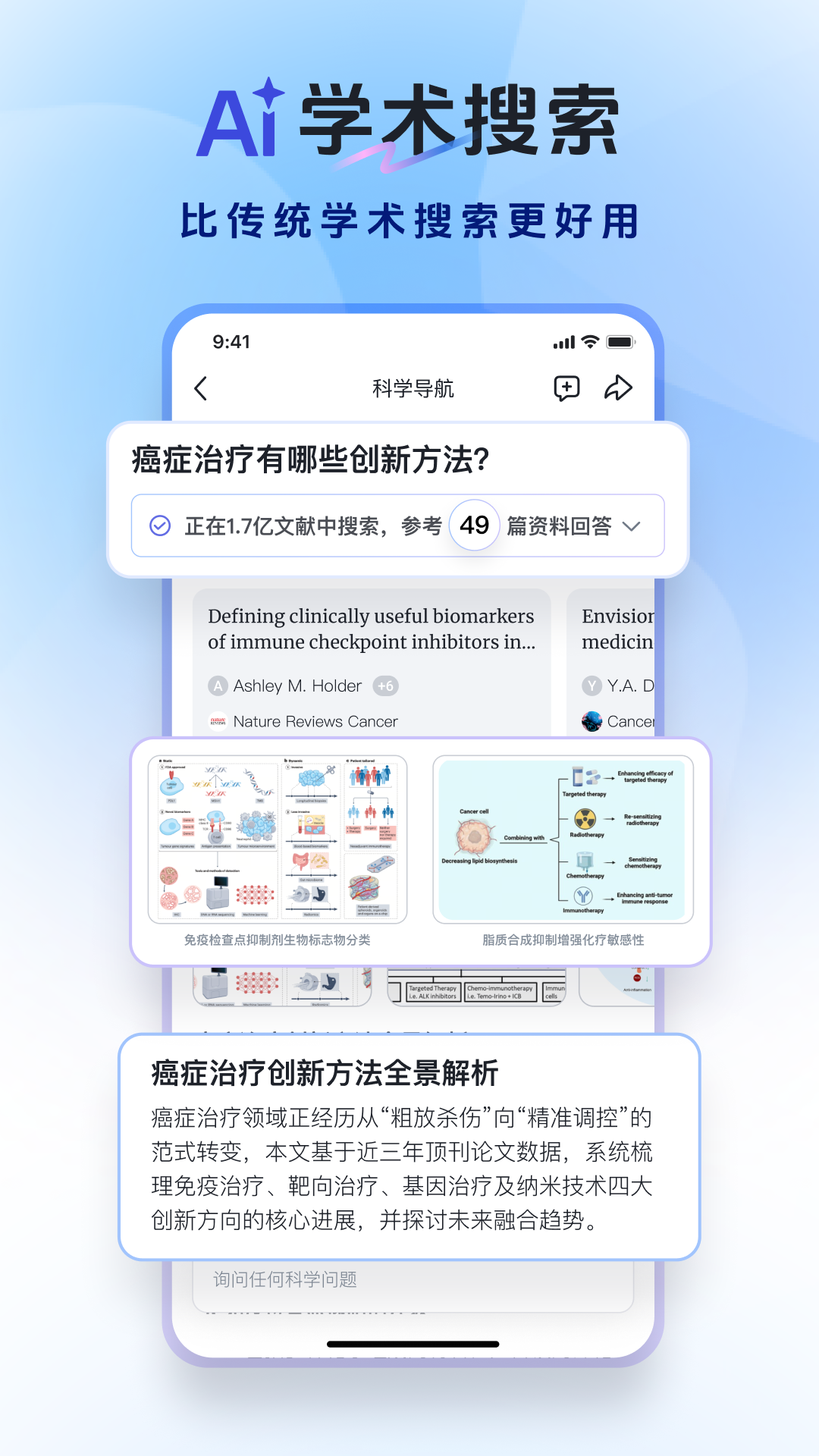 玻尔-全球科学家的AI4S空间站 截图 1