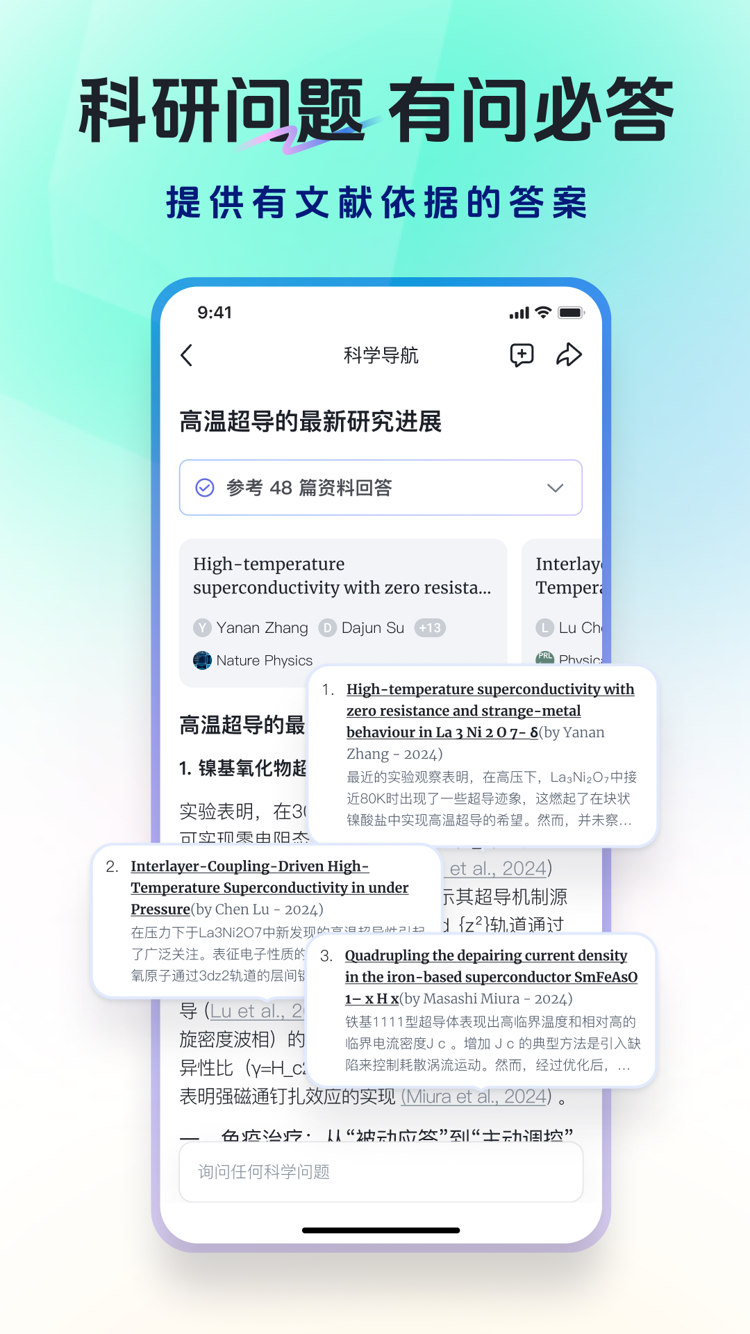 玻尔-全球科学家的AI4S空间站 截图 2