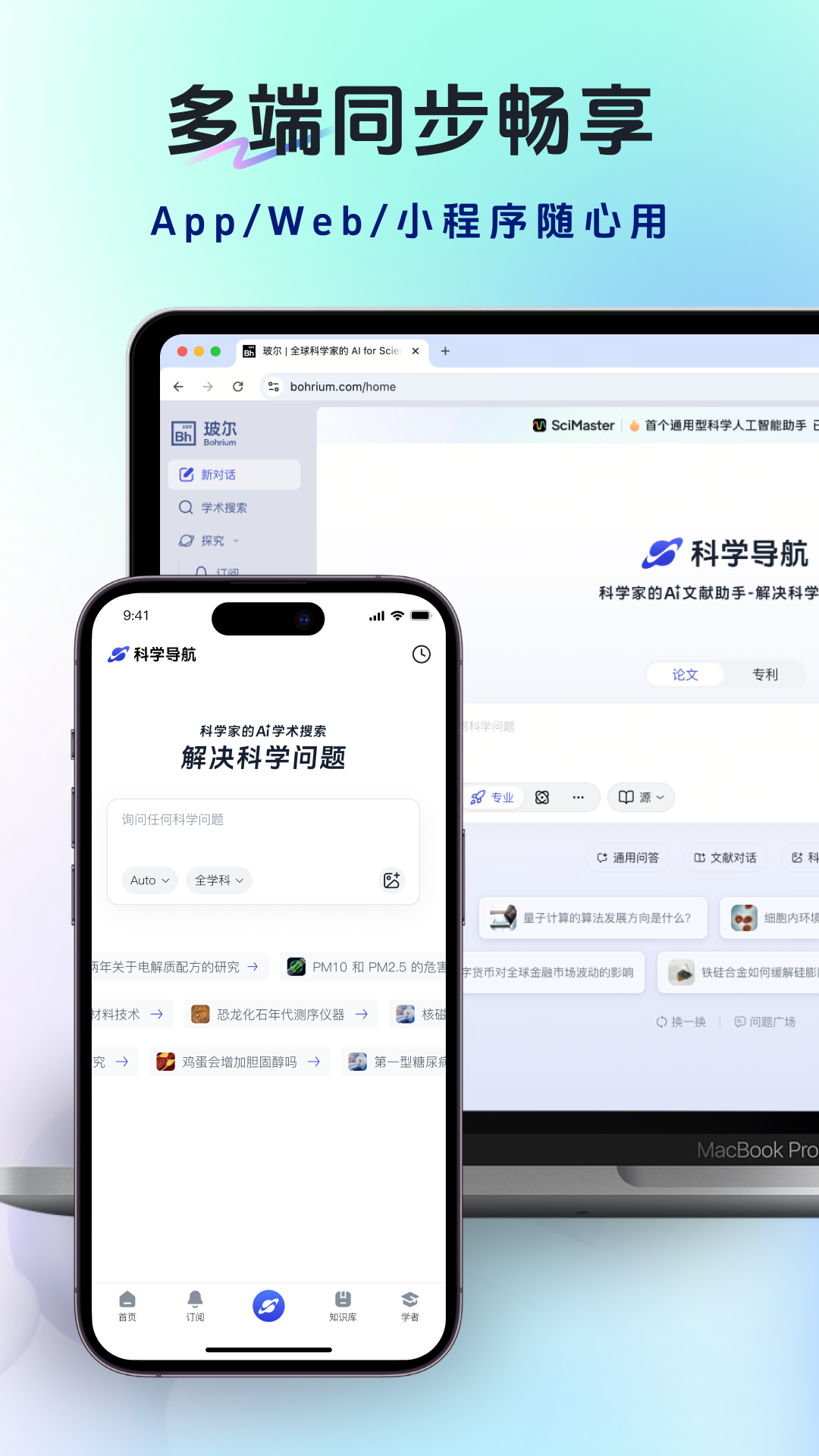 玻尔-全球科学家的AI4S空间站 截图 5