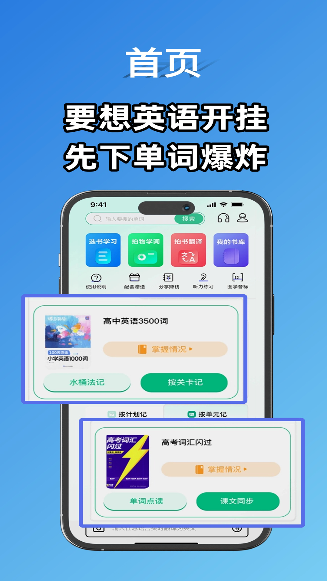 精彩截图-单词爆炸2026官方新版