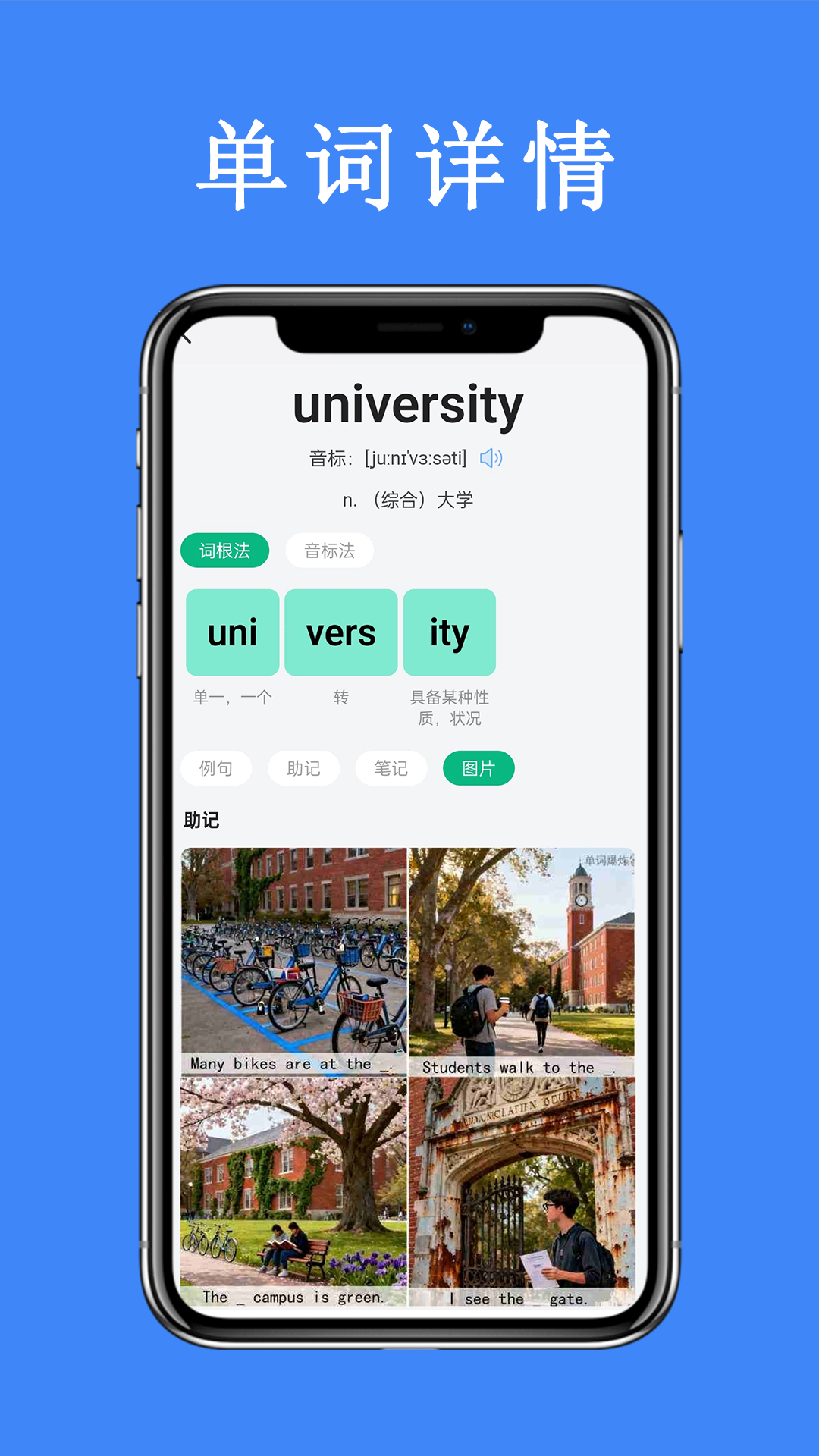 精彩截图-单词爆炸2026官方新版