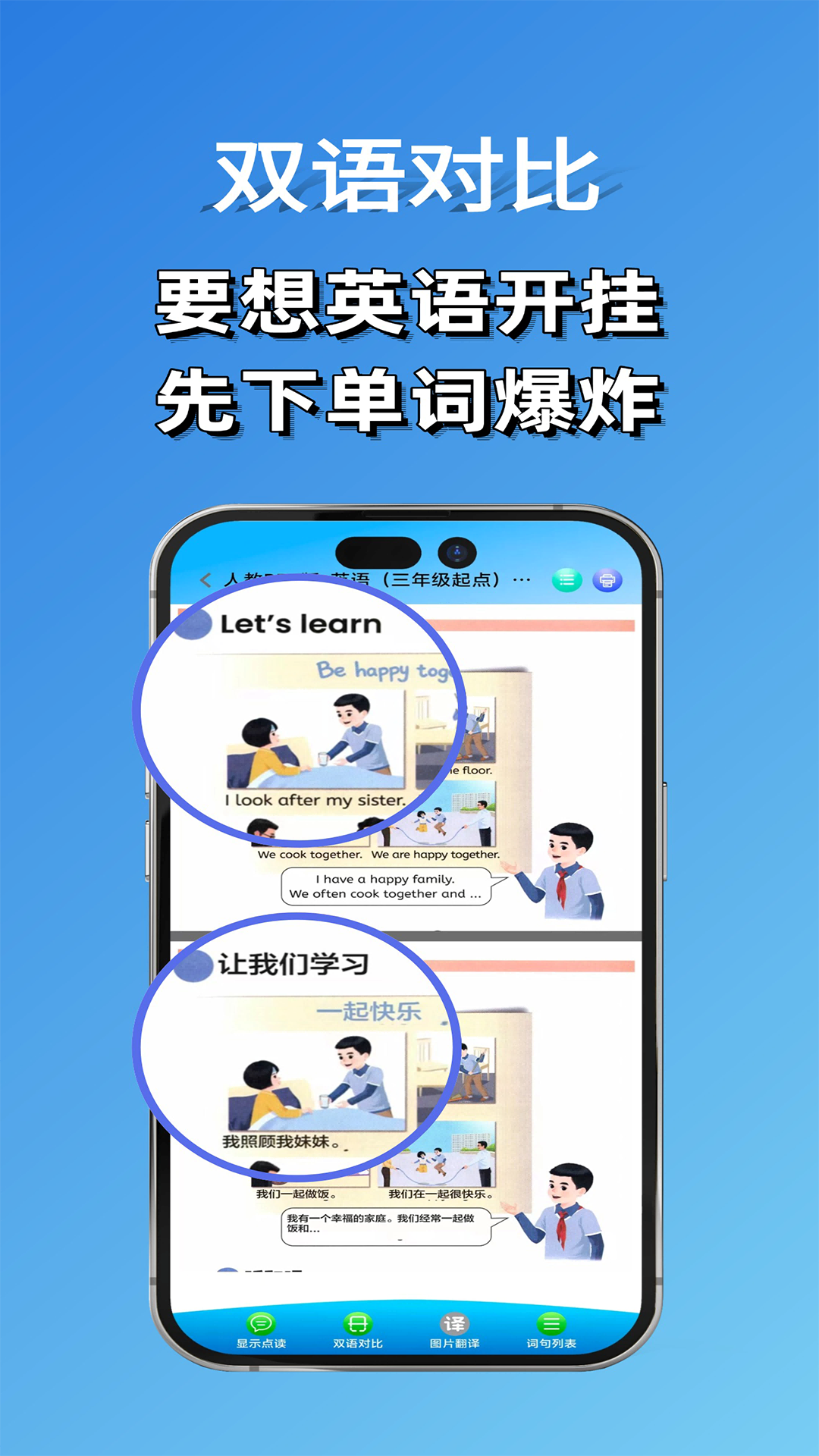 精彩截图-单词爆炸2026官方新版