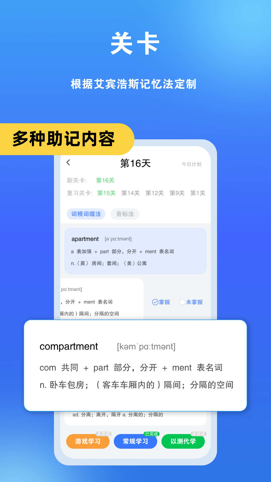 精彩截图-单词爆炸2026官方新版