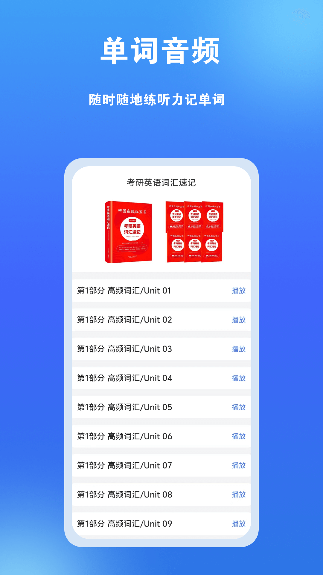 精彩截图-单词爆炸2026官方新版